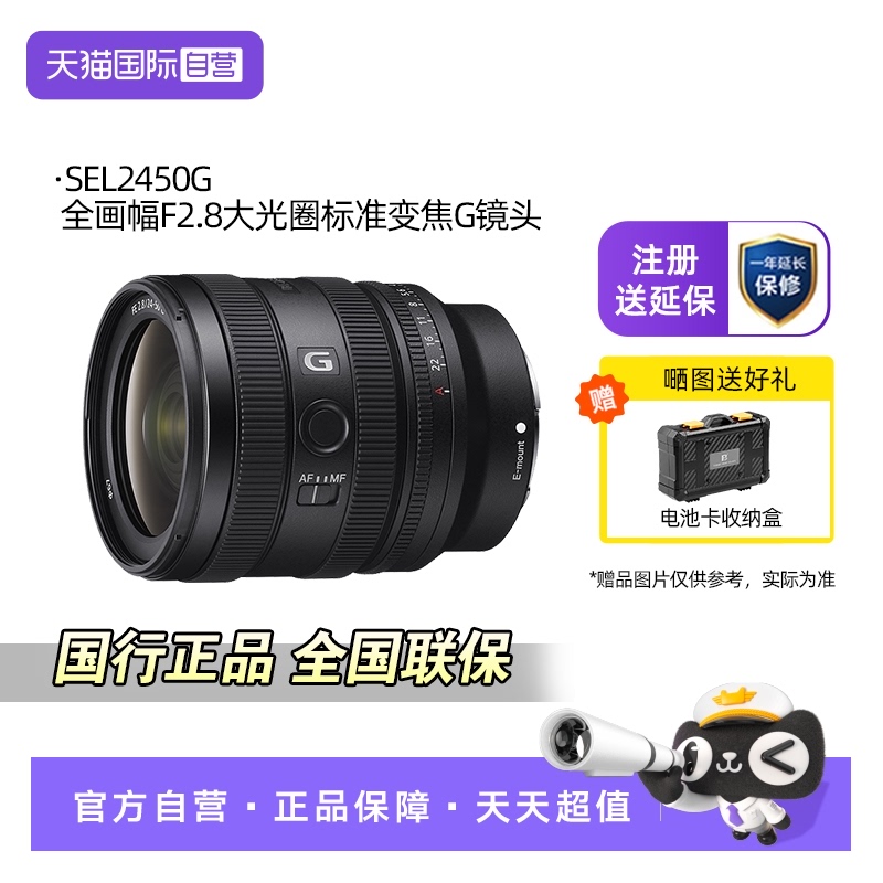 索尼F2.8大光圈变焦G镜头