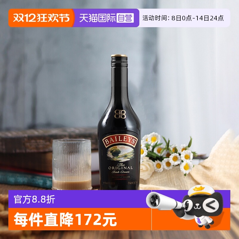 【自营】Baileys百利甜酒爱尔兰进口原味奶油利口酒700ml烘焙调酒