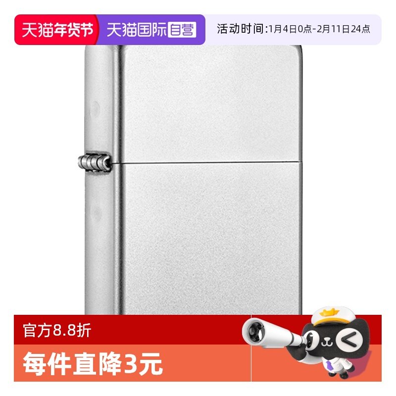 【自营】ZIPPO打火机正版原装正版经典缎纱Zippo打火机送男友礼物