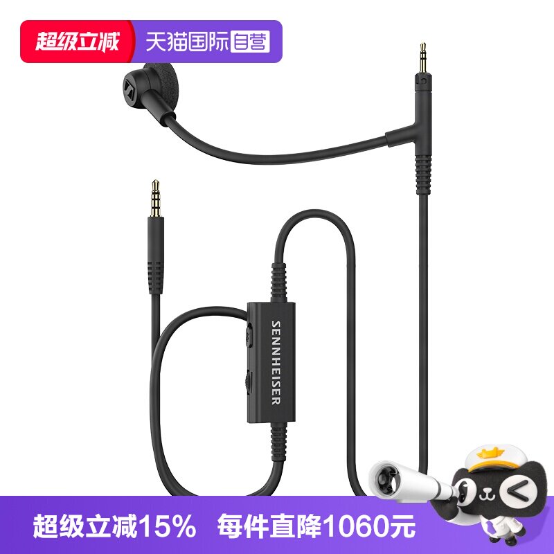 森海塞尔HD500BAM特价