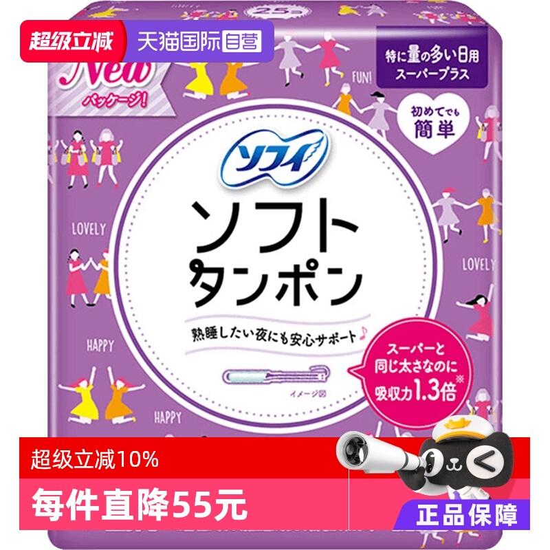 日本导管苏菲日用量特别多