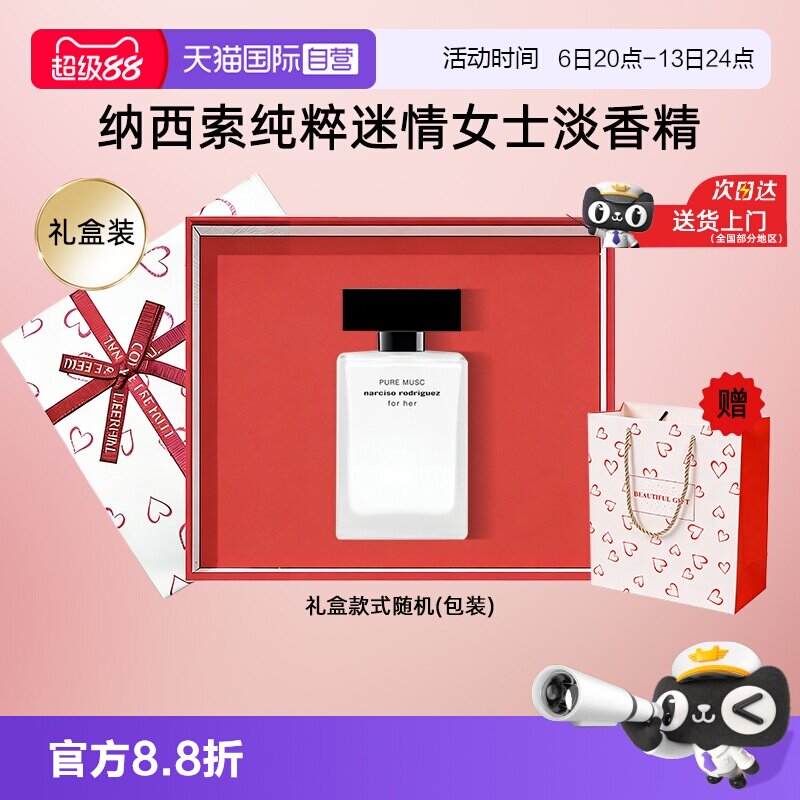 法国进口纳西素香水forher女士图片