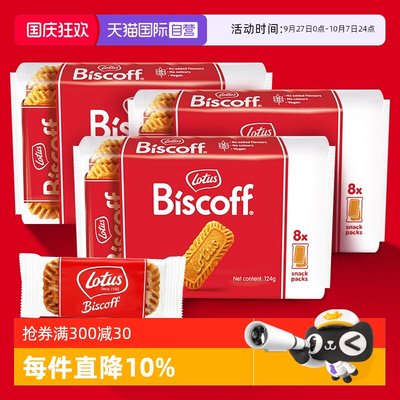 直营比利时焦糖饼干lotus
