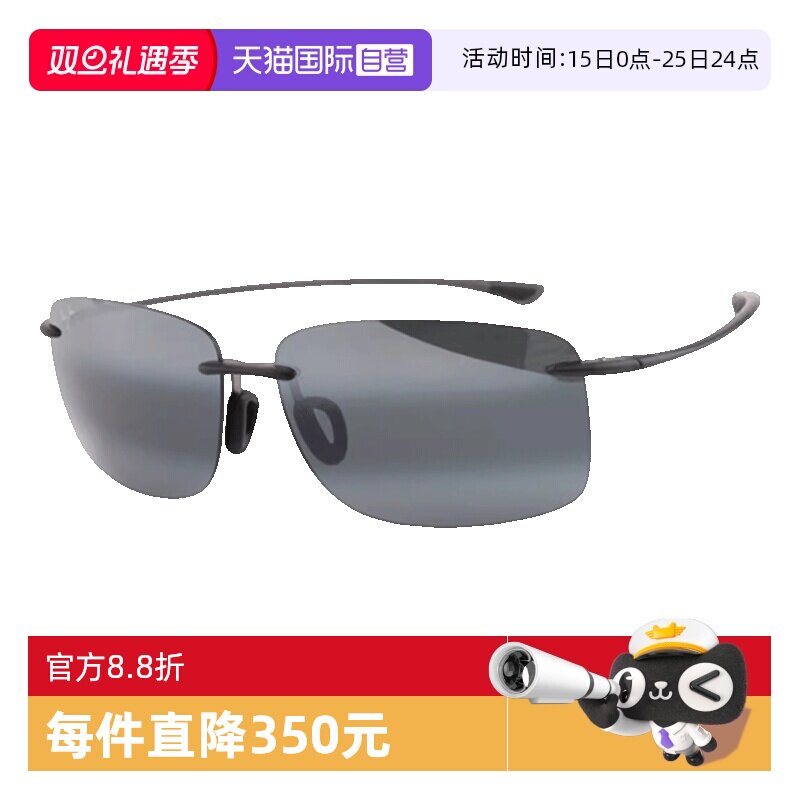 MauiJim茂宜睛太阳镜无框偏光