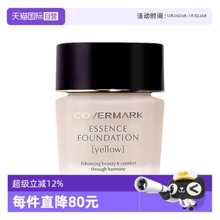 水润粉底液保湿 Covermark傲丽中草药养肤粉底霜30g遮瑕 自营