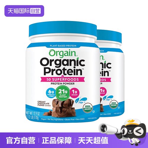 Orgain傲感有机植物高蛋白代餐粉