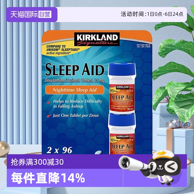 安神助眠改善失眠