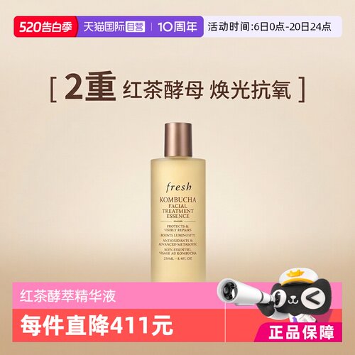 馥蕾诗任何肤质可用滋润精华液