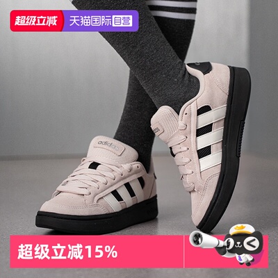 【自营】Adidas/阿迪达斯经典百搭运动休闲T头面包鞋板鞋HQ7371