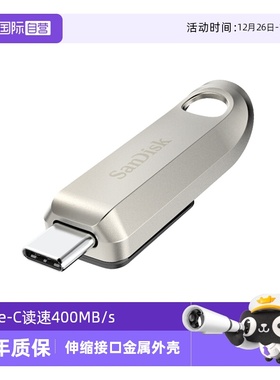 【自营】Sandisk闪迪u盘64g/128g闪存盘手机电脑Type-C高速优盘