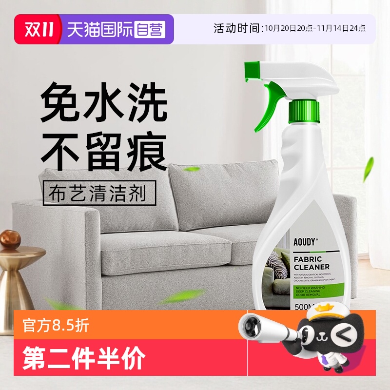 布艺沙发地毯清洁剂免水洗