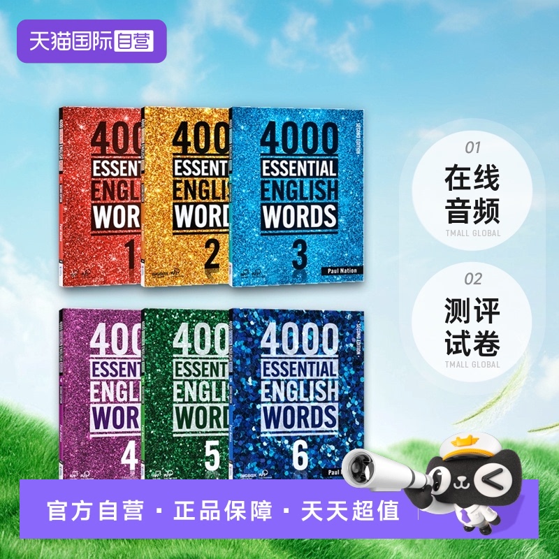 4000EssentialEnglishWords