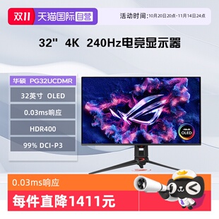 PG32UCDMR ROG超神X OLED 240Hz 华硕 32英寸4K 显示器 自营