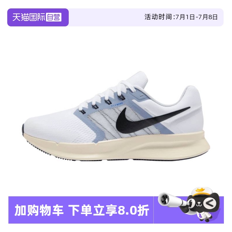 【自营】Nike耐克男子Nike RUN SWIFT 3跑步DR2695-105商场