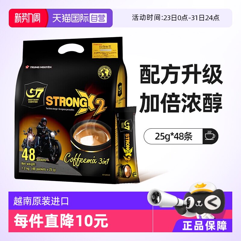 【自营】中原G7咖啡速溶三合一浓醇咖啡1200g提神早餐特浓咖啡