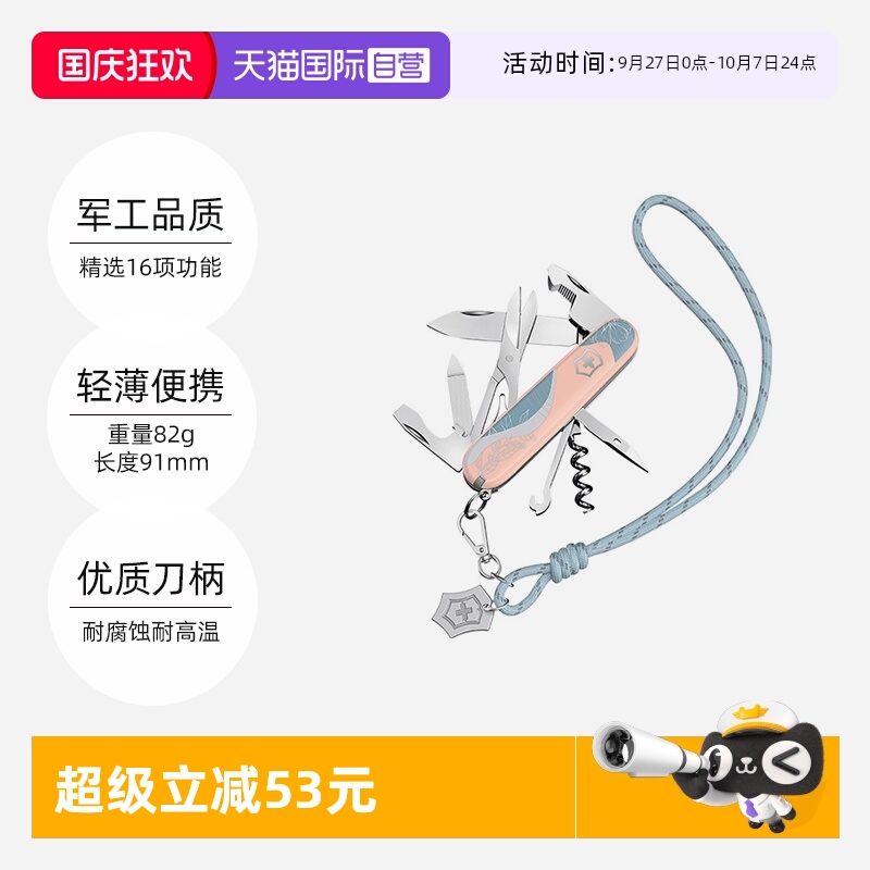 维氏Victorinox多功能瑞士军刀