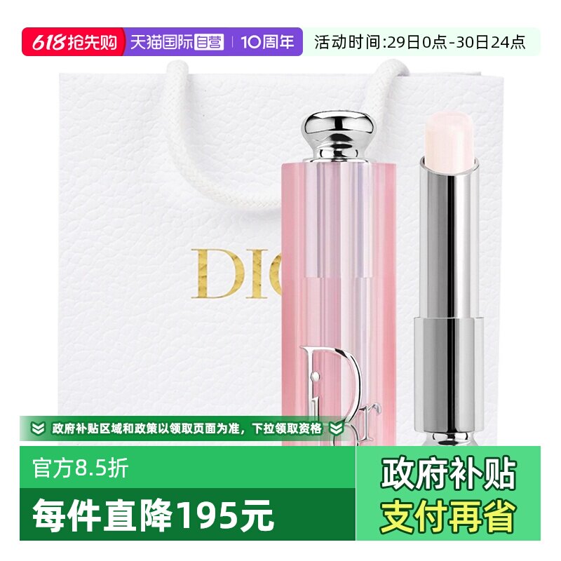 【自营】Dior/迪奥【520母亲节 礼物】魅惑变色润唇膏口红000