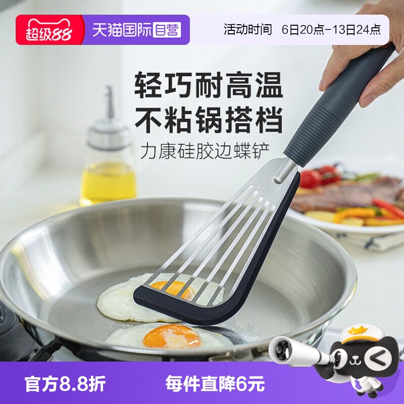 【自营】瑞士力康kuhnrikon 炒菜铲子硅胶铲不粘锅锅铲家用蝴蝶铲