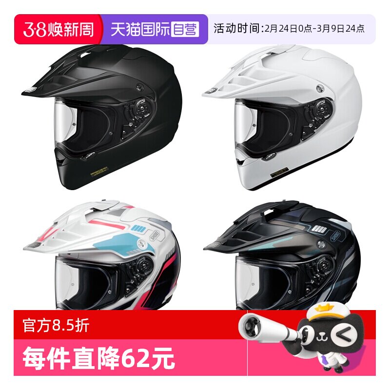 【自营】SHOEI HORNET ADV日本进口摩托车头盔越野拉力长途巡航