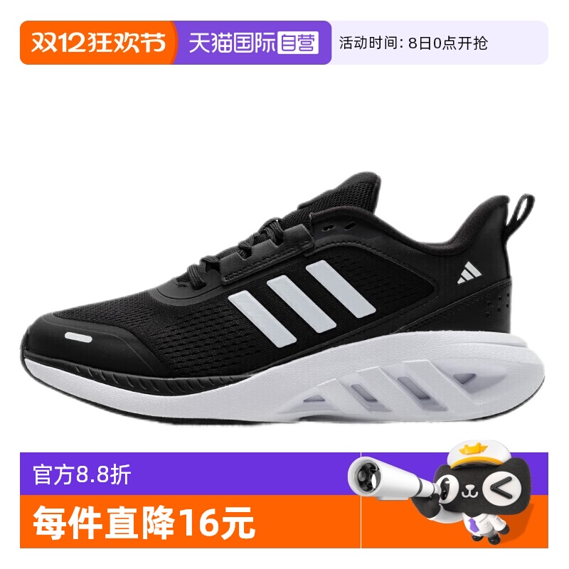 Adidas/阿迪达斯运动跑步鞋