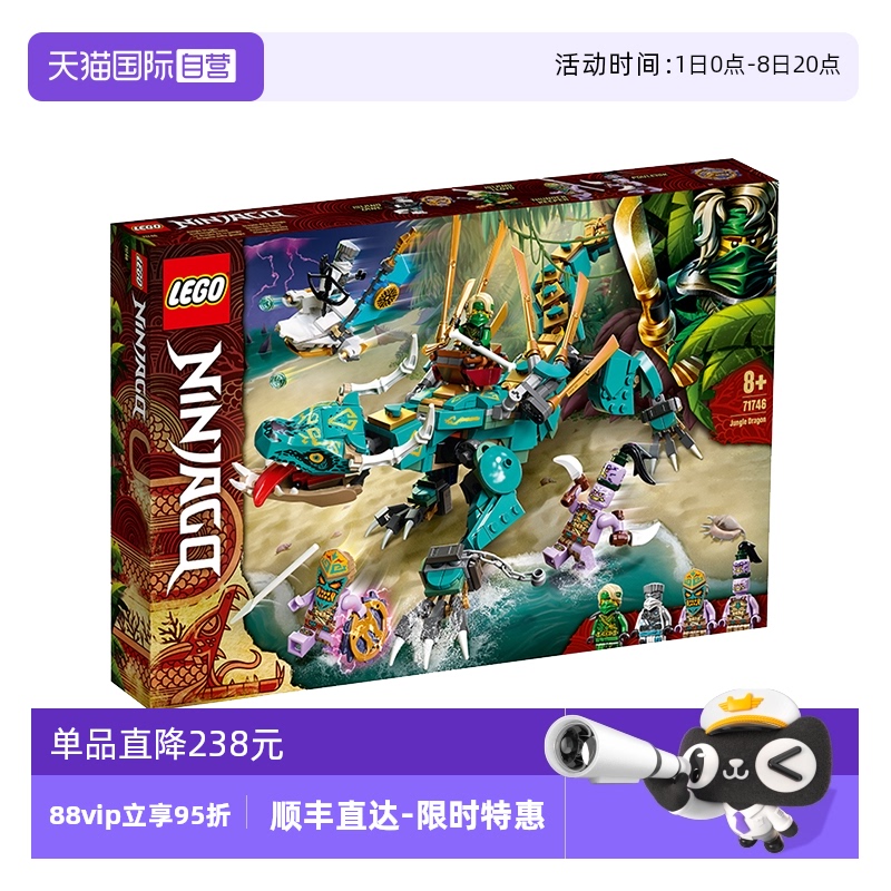 【自营】LEGO乐高71746幻影忍者丛林绿龙男女孩益智拼装积木玩具