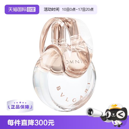 花香Bvlgari/宝格丽女性