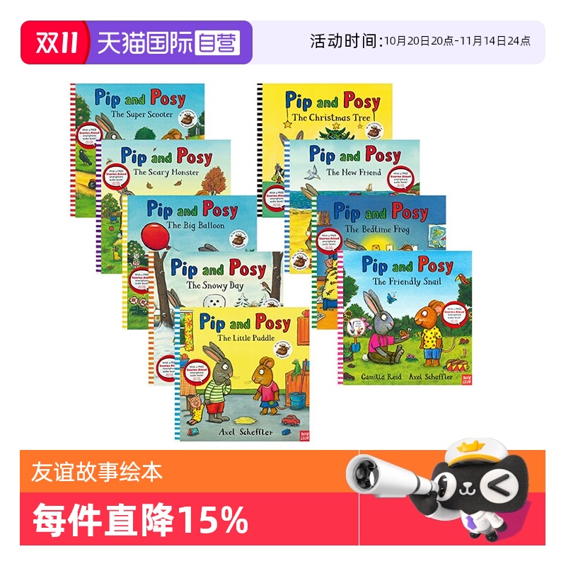 pipandposy波西和皮普