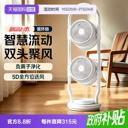 【自营】松下Panasonic家用空气循环扇智能语音广角送风F-CA1701C