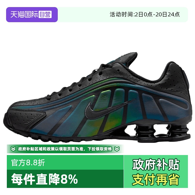 【自营】NIKE耐克男鞋NIKE SHOX R4 SE运动休闲鞋IM6596-001