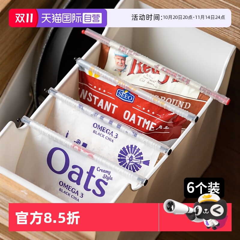 【自营】霜山食品袋封口夹厨房茶叶奶粉零食袋防潮保鲜密封夹子
