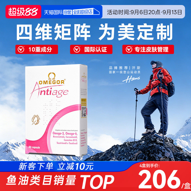 皇家玫瑰美容鱼油专注皮肤管理图片