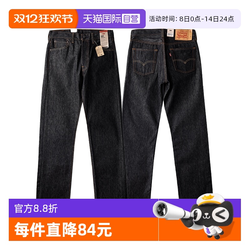 Levis李维斯501男士直筒牛仔裤
