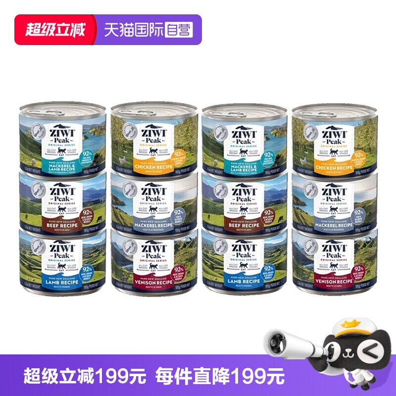 ZIWI巅峰猫罐头185g*12罐主食罐