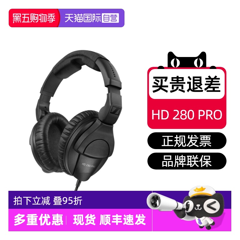 森海塞尔HD280国行特价