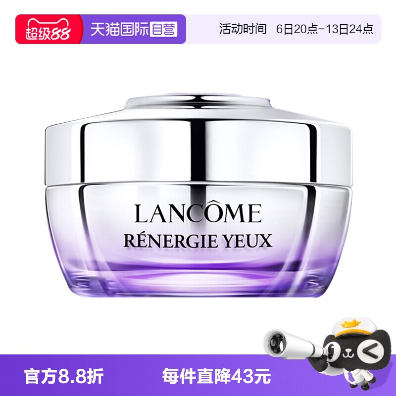 【自营】Lancome/兰蔻百肽眼霜立体塑颜紧致焕亮眼霜紧致15ml图片