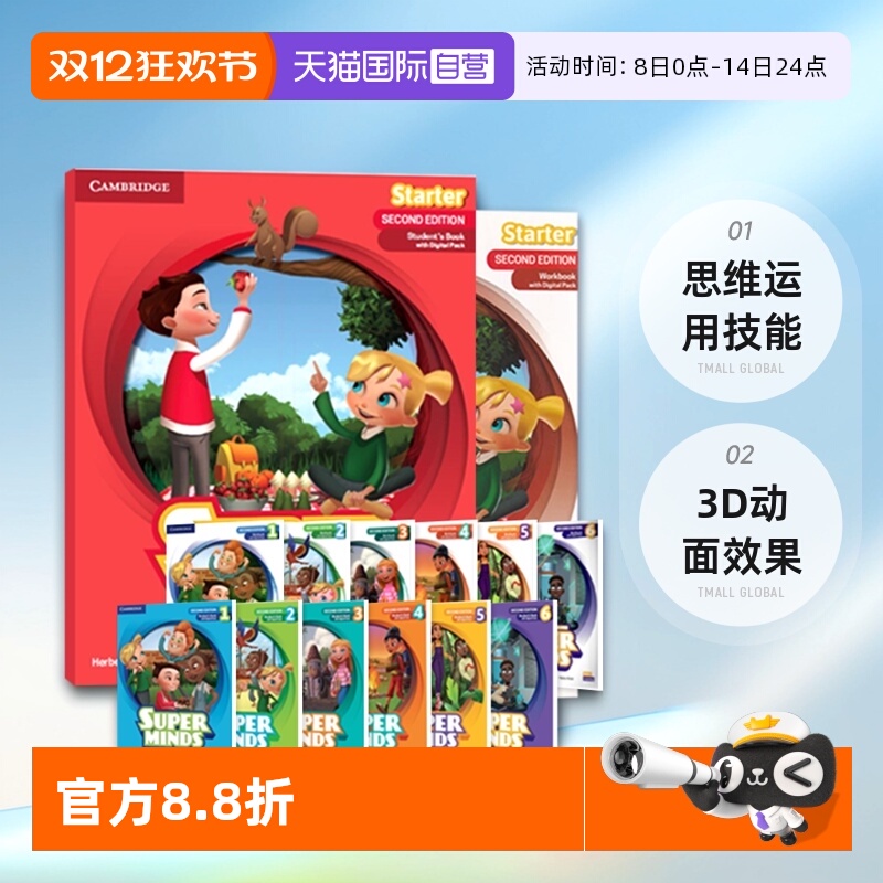 英音第二版superminds少儿英语