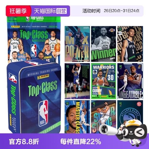 【自营】panini帕尼尼篮球NBA球星卡东契奇文班亚马库里卡牌盲盒