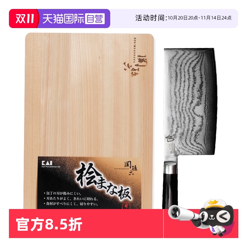 自营刀砧板套装家用厨师日式贝印