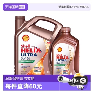 殼牌Shell超凡喜力全合成機油0W 保養5L 20發動機SP進口正品