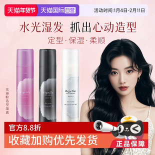 【自营】日本进口玫丽盼nigelle恋佳靓造型凝露造型发蜡发乳湿发