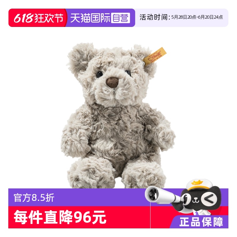 Steiff泰迪熊哈尼玩偶节日礼物