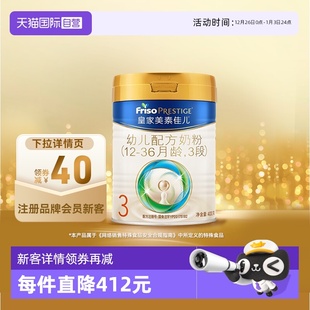 36月龄 皇家美素佳儿3段400g 幼儿配方奶粉荷兰进口 自营