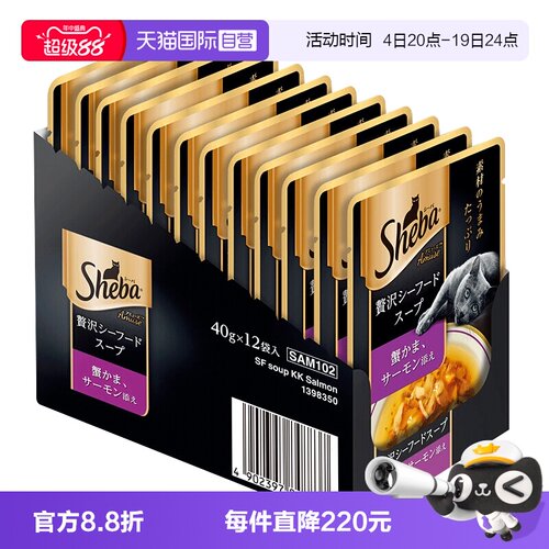 希宝直营40g*12包进口成猫