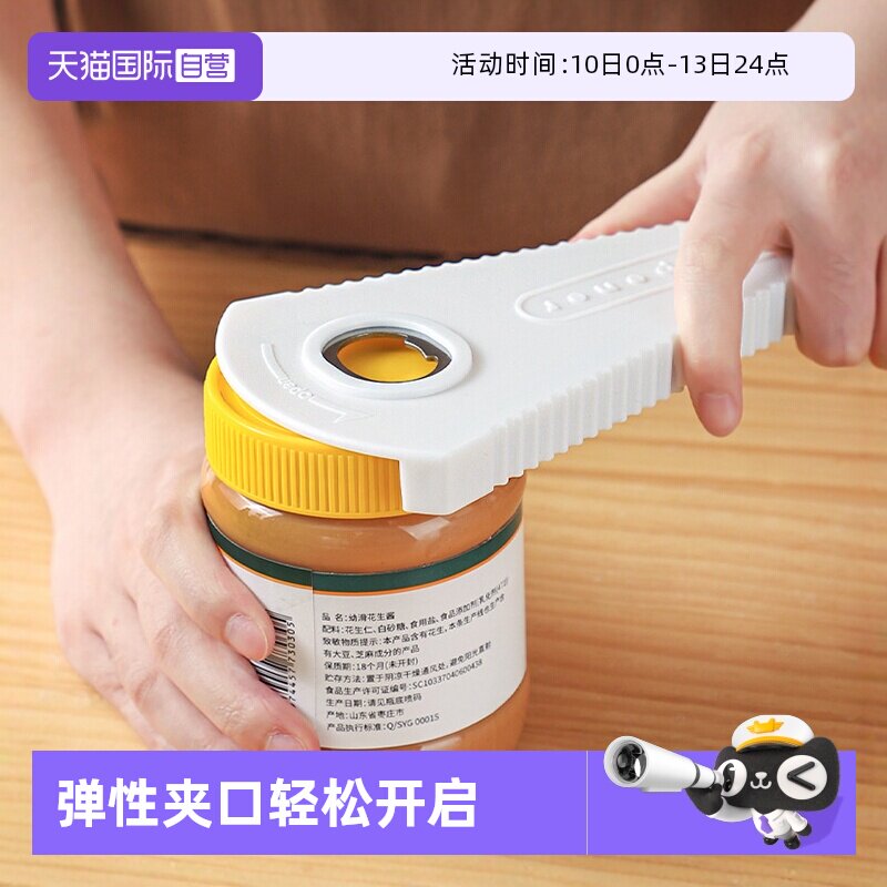 【自营】日本多功能开瓶器啤酒罐头拧盖子神器厨房防滑省力旋盖器