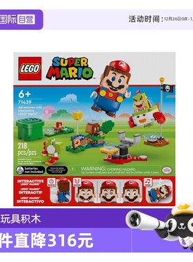 【自营】乐高71439超级马里奥乐高:registered:马力欧一起冒险！