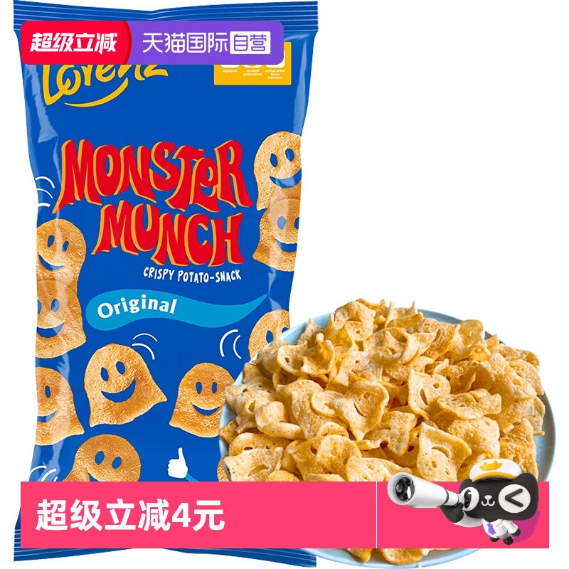 【自营】进口劳仑兹小怪兽萌客原味笑笑薯片75g膨化零食露营办公