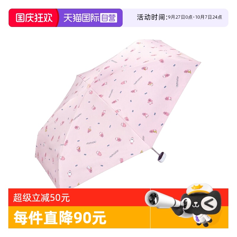 Wpc防晒伞黑胶涂层晴雨两用