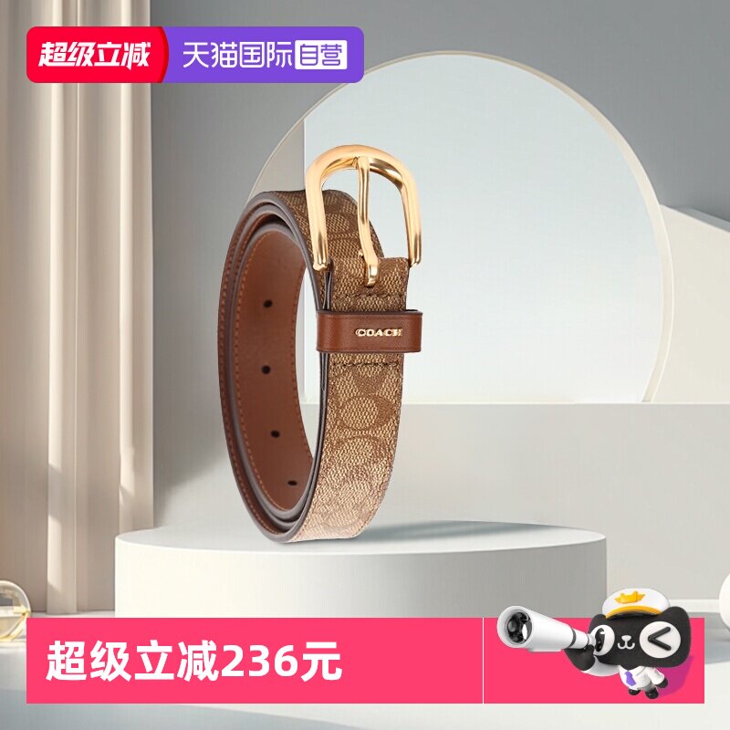 腰带COACH女士自营休闲