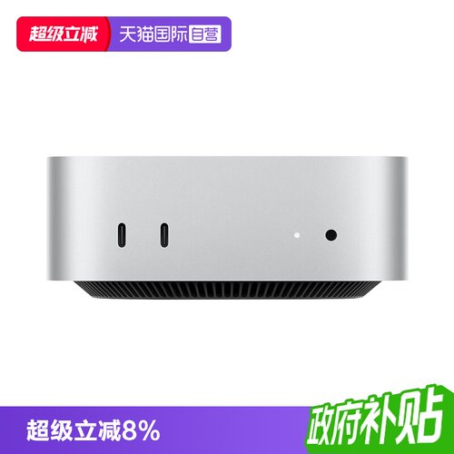 【自营】Apple/苹果 Mac Mini M4芯片 10+10核 台式电脑主机 一体机
