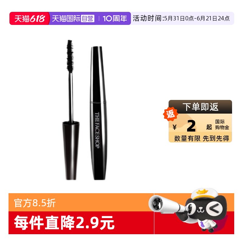 【自营】菲诗小铺经典黑杆睫毛膏纤长卷翘浓密定型自然持久7g